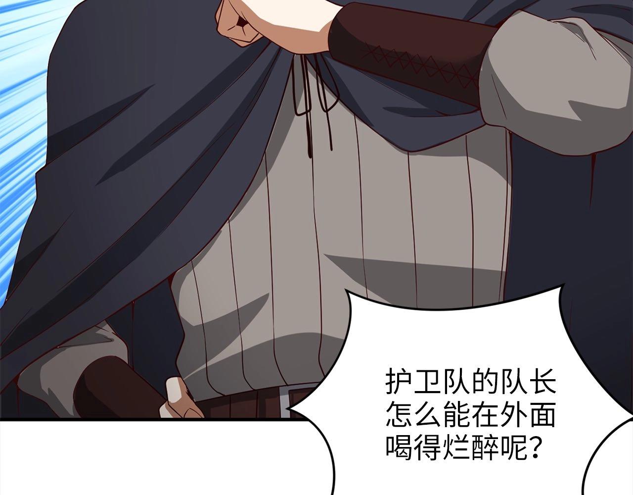 第31话 社交之星160