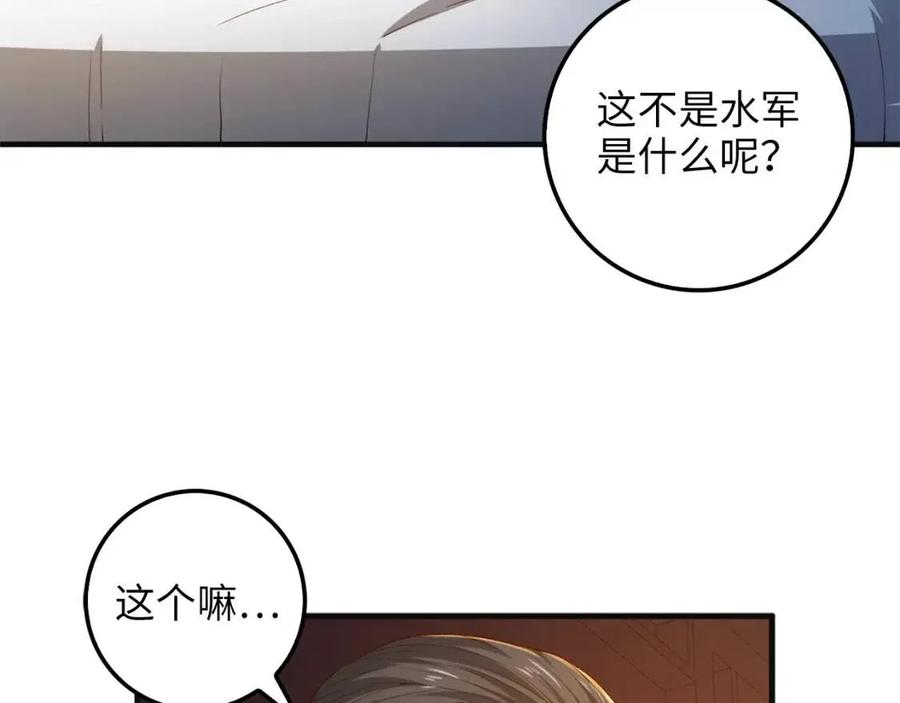 第40话 同流合污138