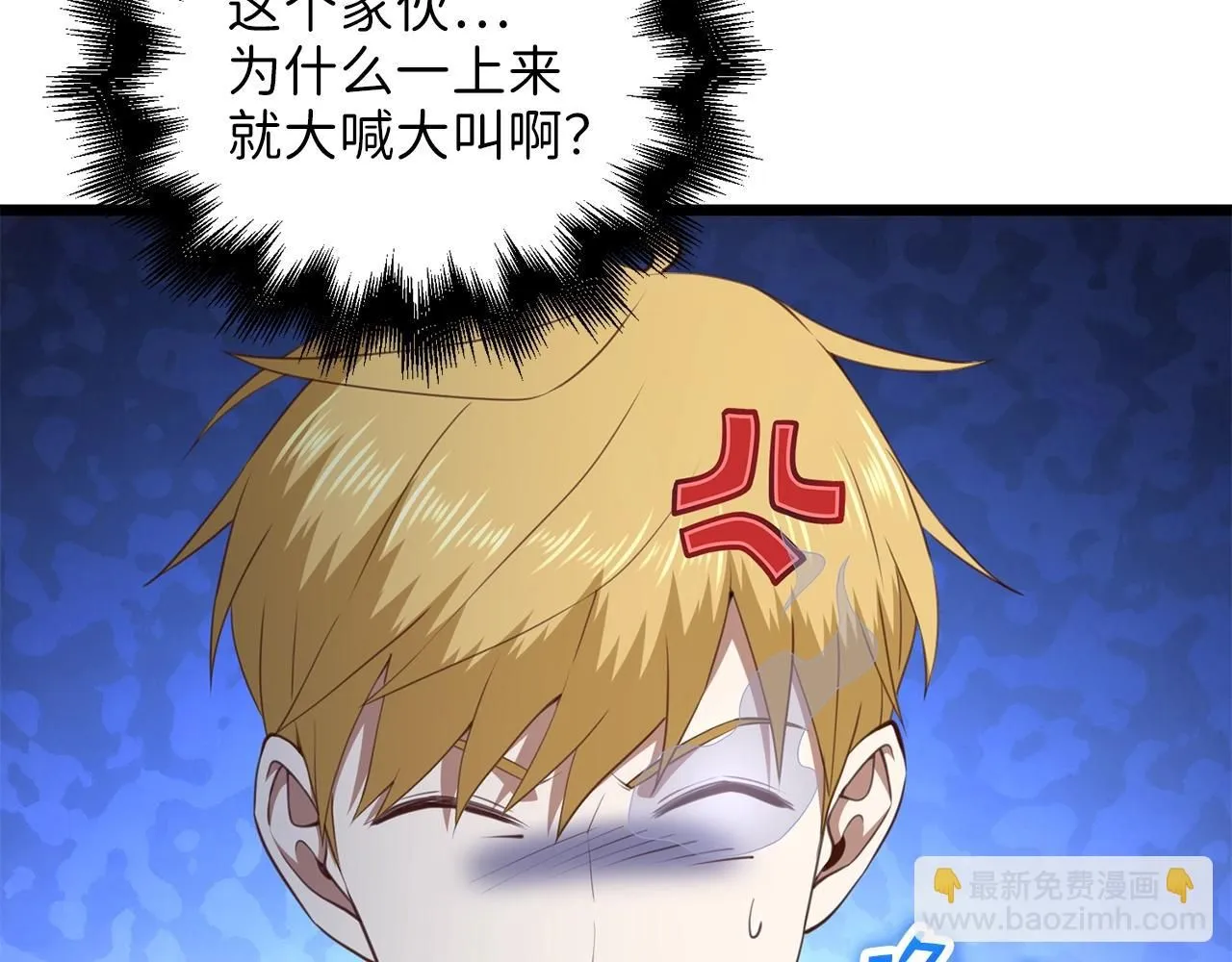 第89话 打了小的来老的101