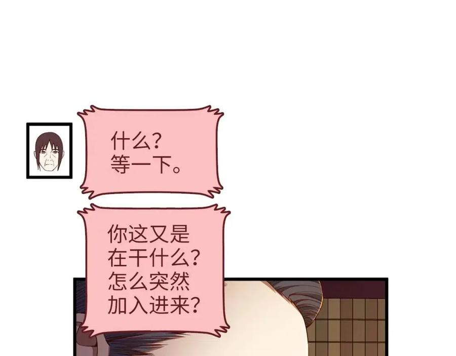 第42话 天赐良机88