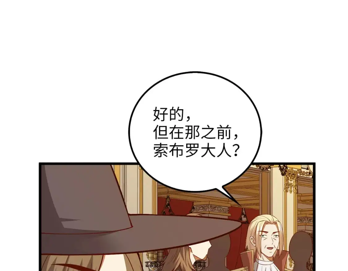 第110话 谋逆108