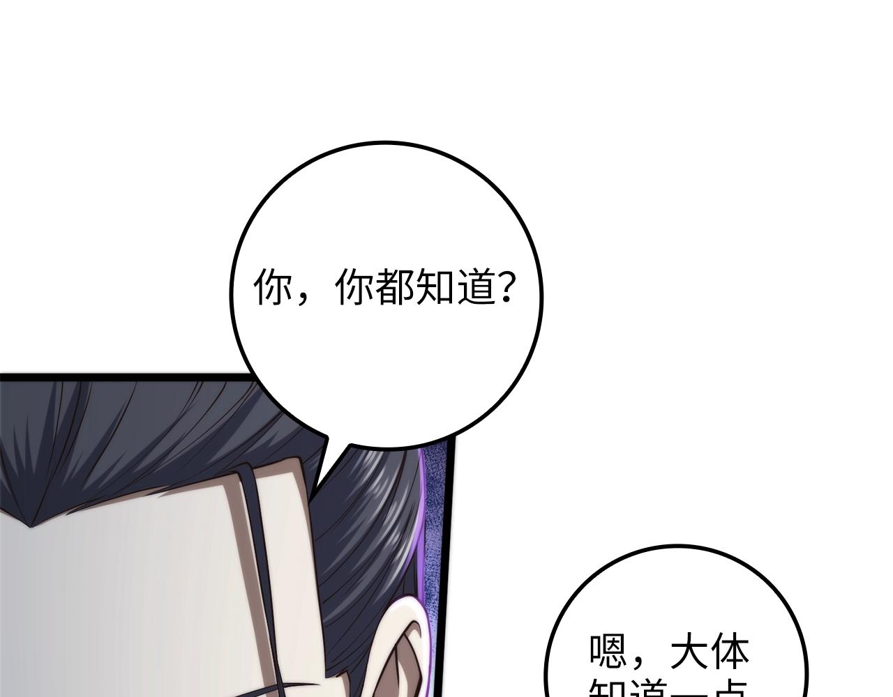 第65话 可怜的二哥68