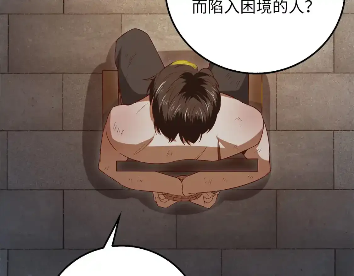 第94话 召唤恶魔仪式179