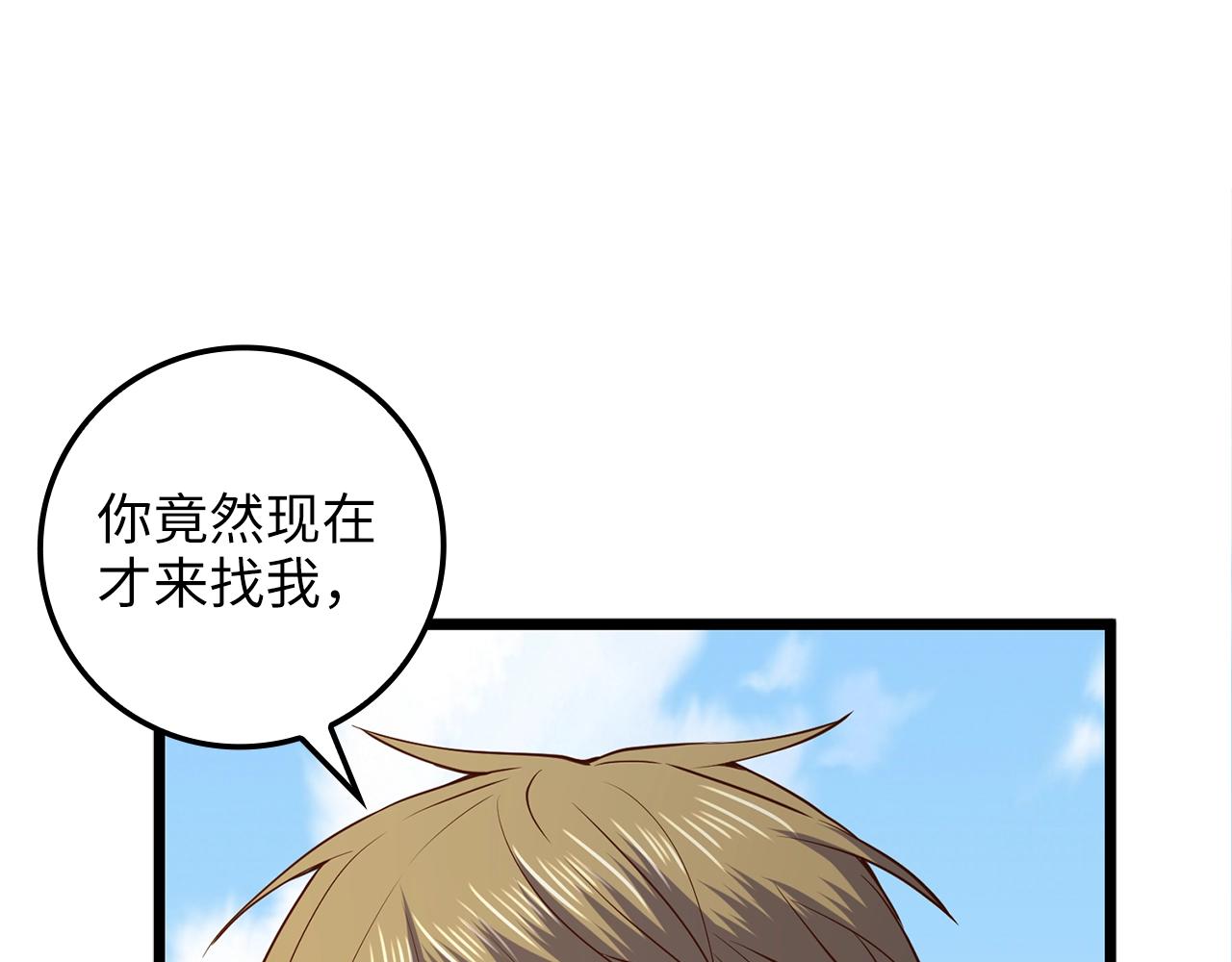 第65话 可怜的二哥144