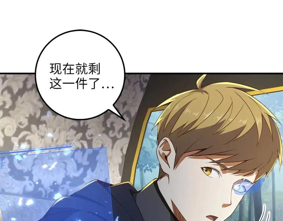 第38话 你能变成剑吗57