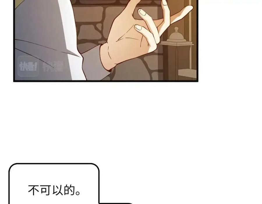 第40话 同流合污151