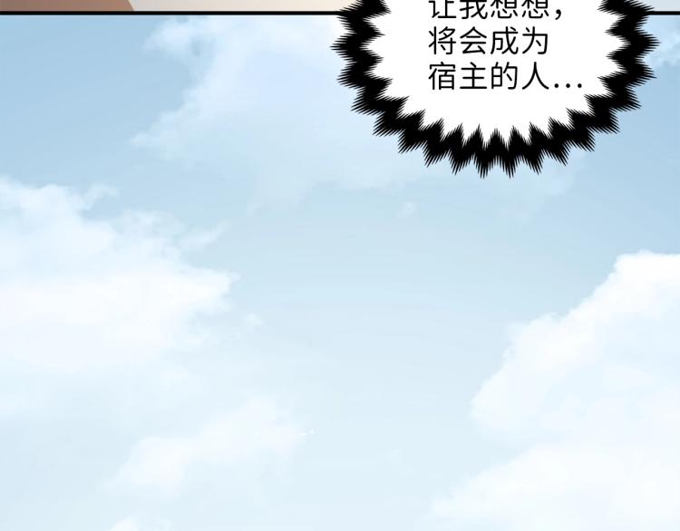 第20话 阴阳蛊69