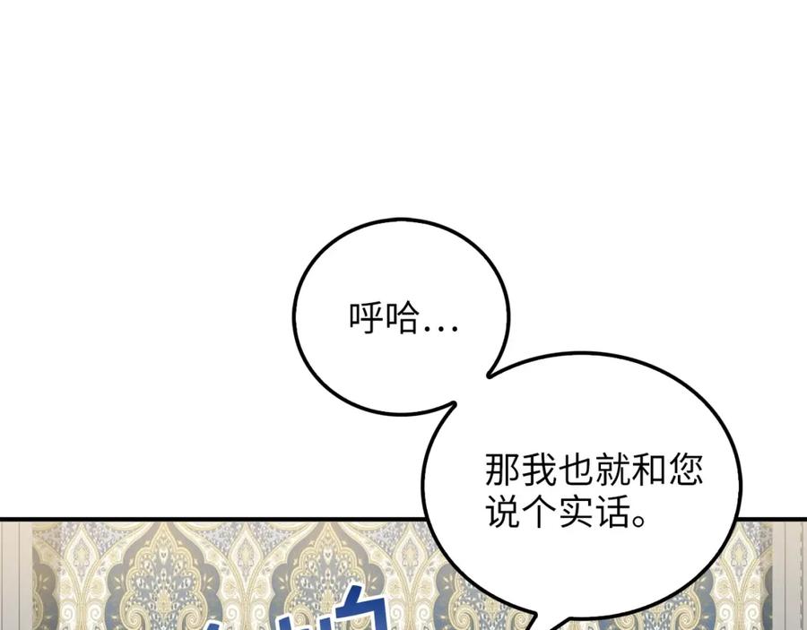 第14话 谈判23