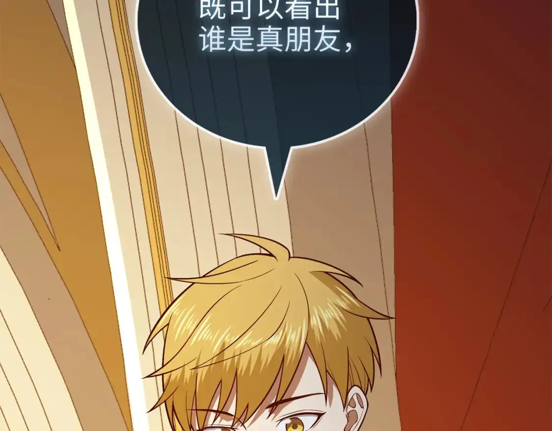 第108话 传说级VS英雄级40