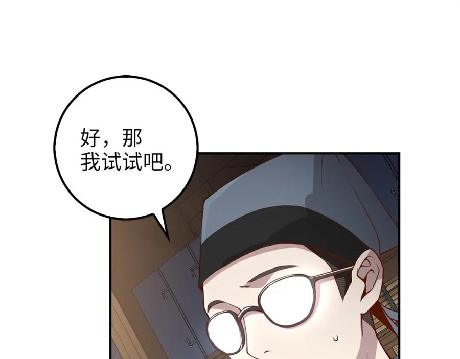 第10话 鱼饵80