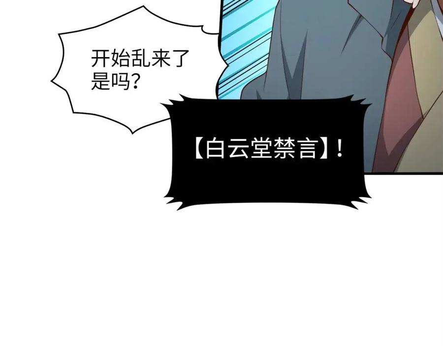 第41话 拿捏75