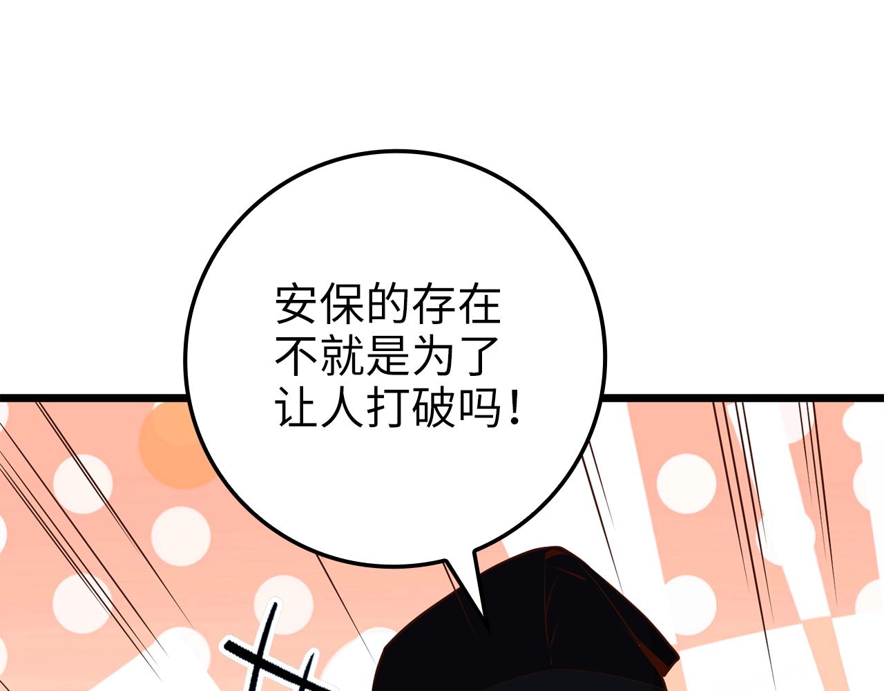 第64话 万物商店122