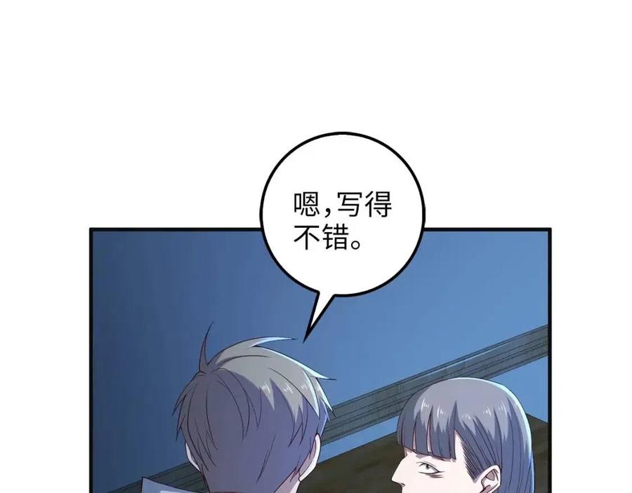 第37话 复仇的快感80