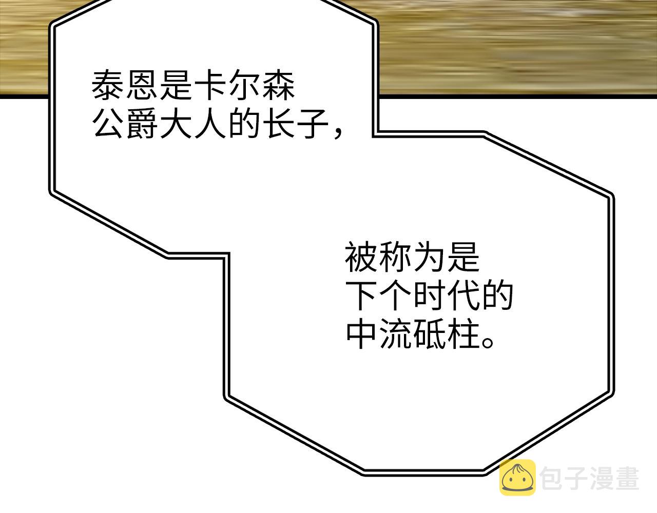 第81话 连战四轮！9