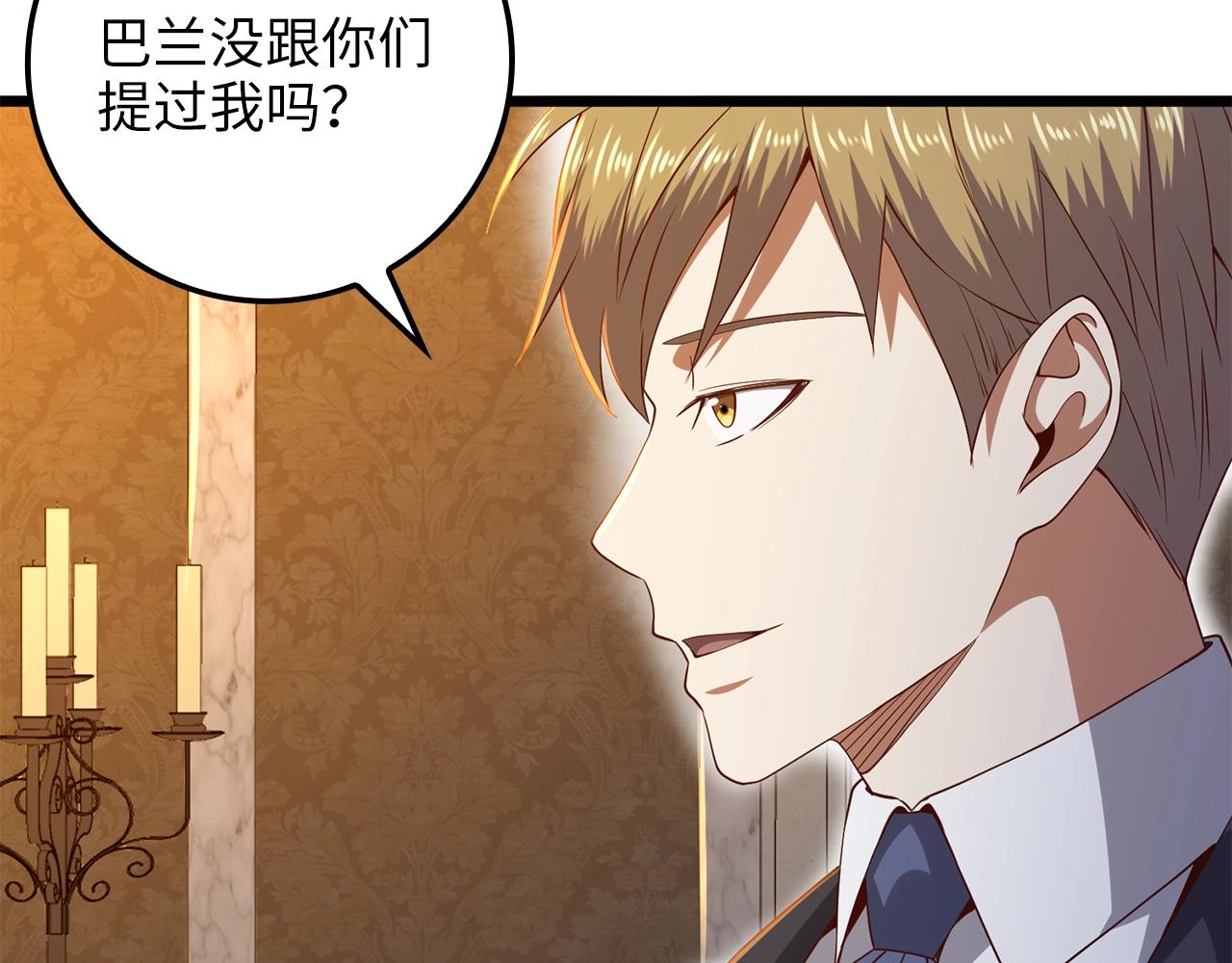 第69话 藏起利爪的鹰81