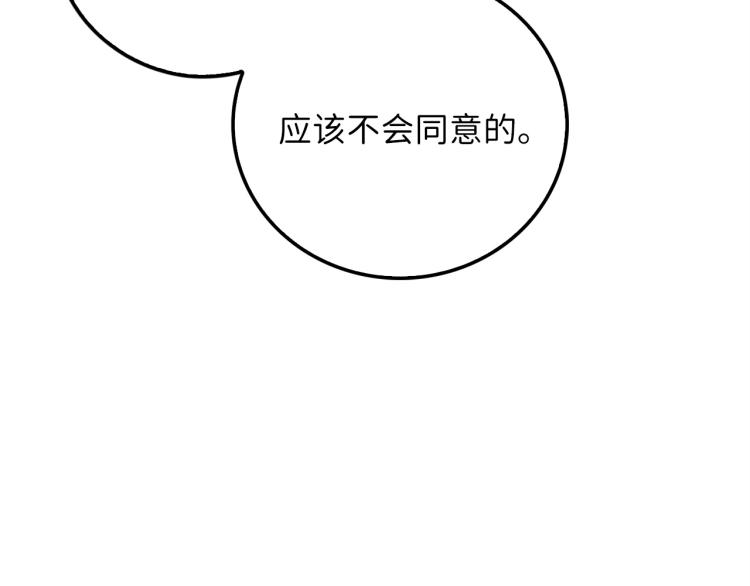第9话 树敌101