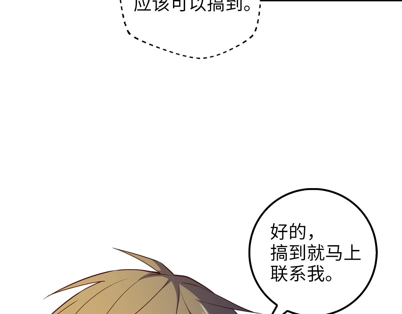 第45话 学院37