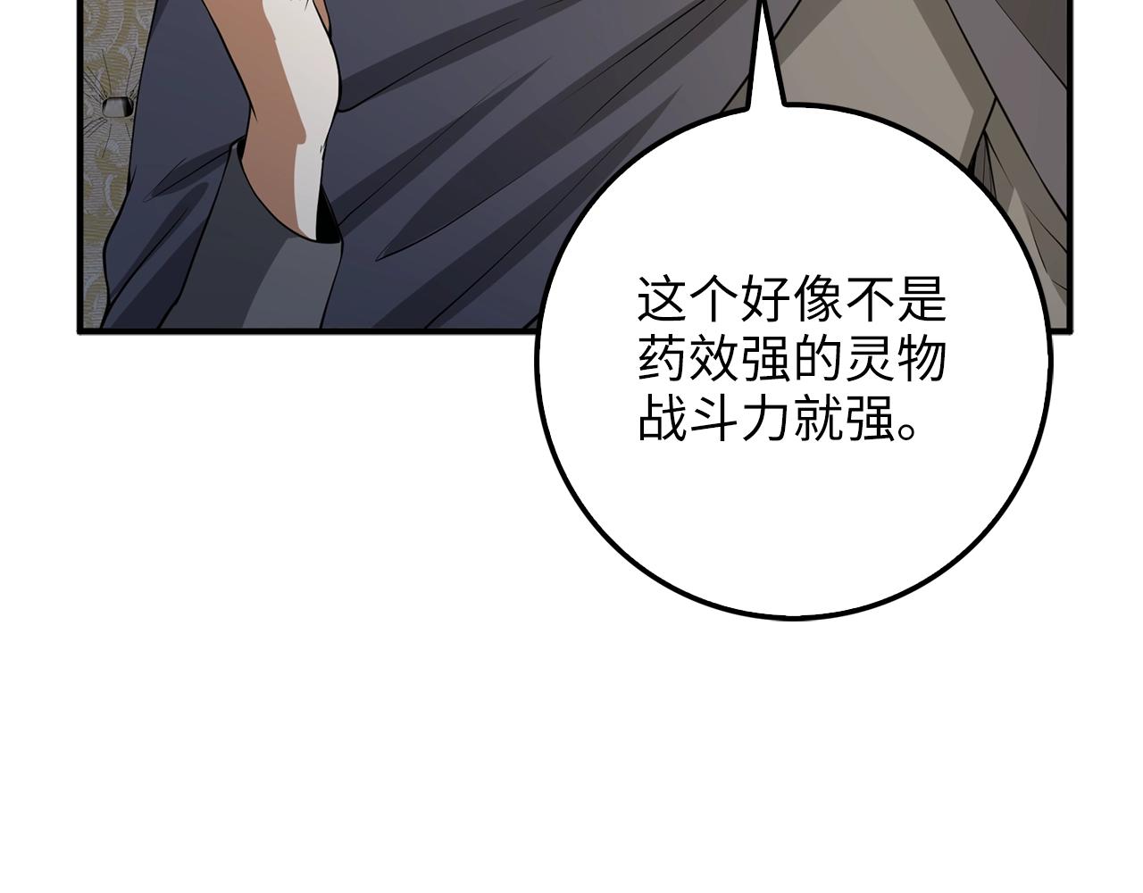 第29话 破壳52