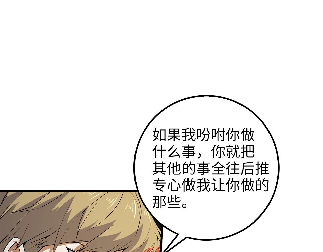 第27话 剑后的秘籍68