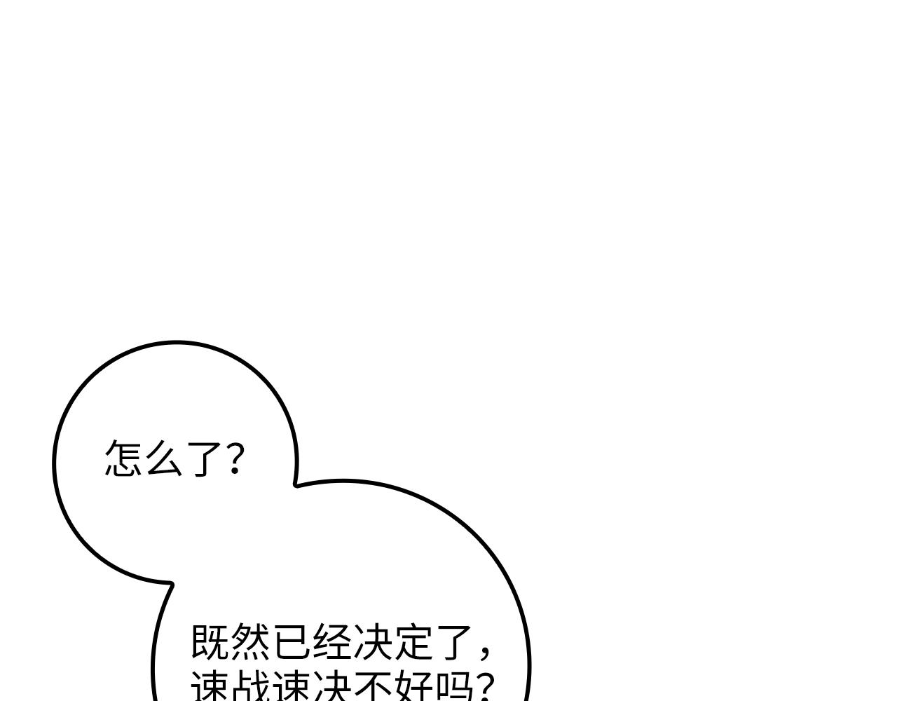 第80话 连胜战112