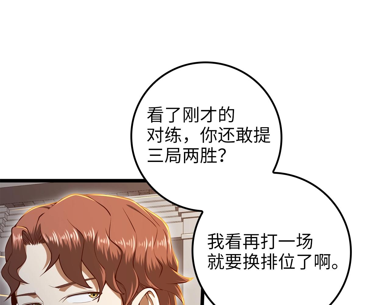 第74话 对抗16