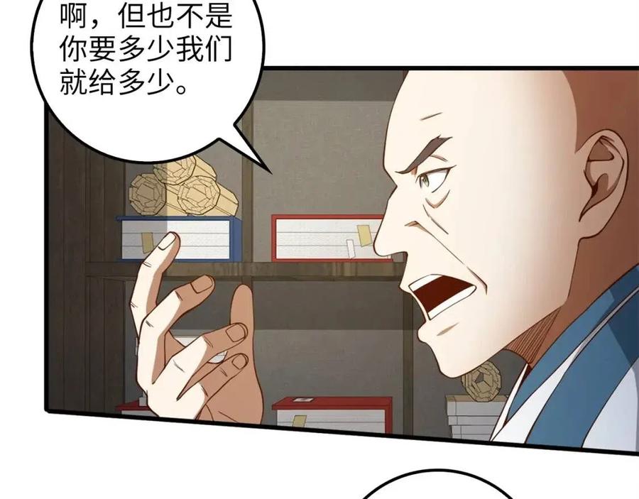 第41话 拿捏130