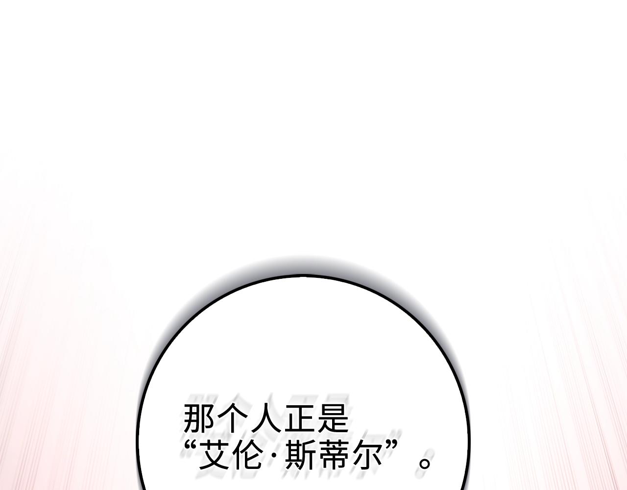 第61话 盘问118