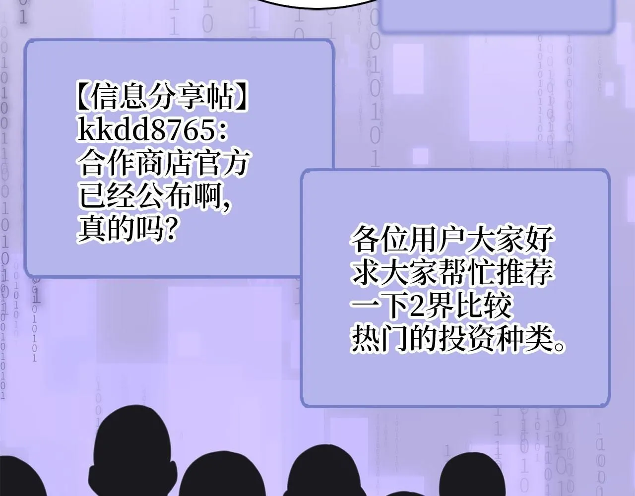 第91话 拉拢194