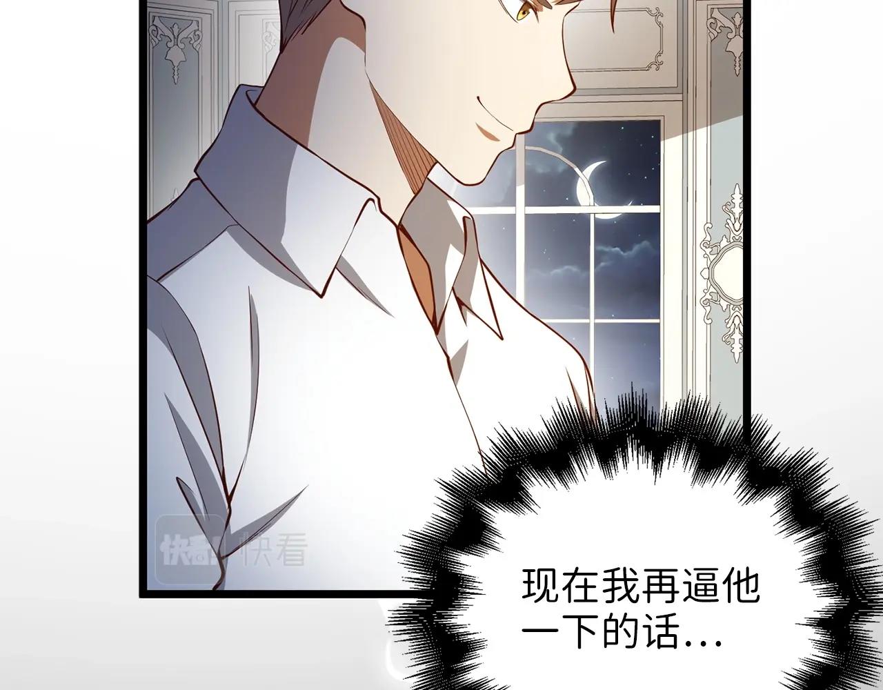 第54话 玉面金龙162