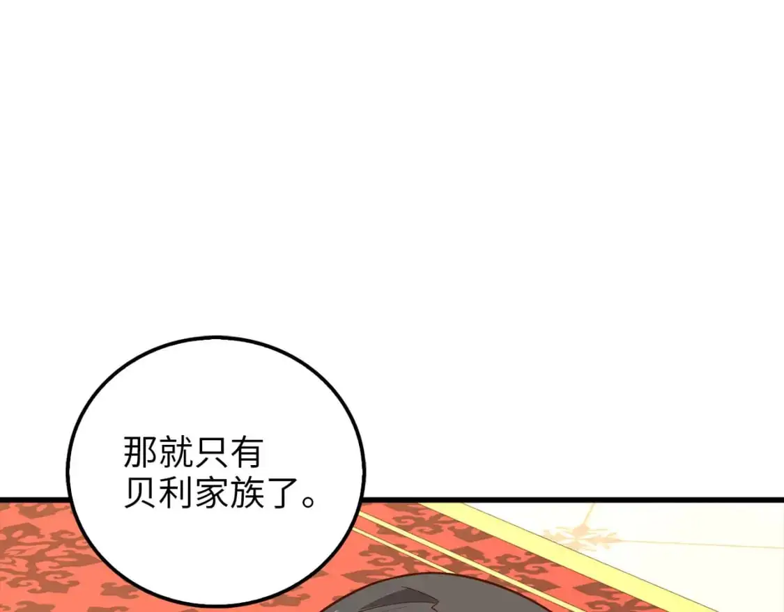 第111话 另有阴谋20