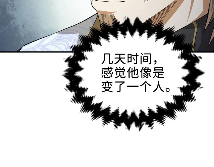第19话 购买内功18