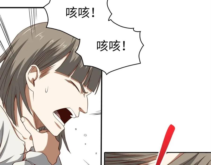 第37话 复仇的快感90