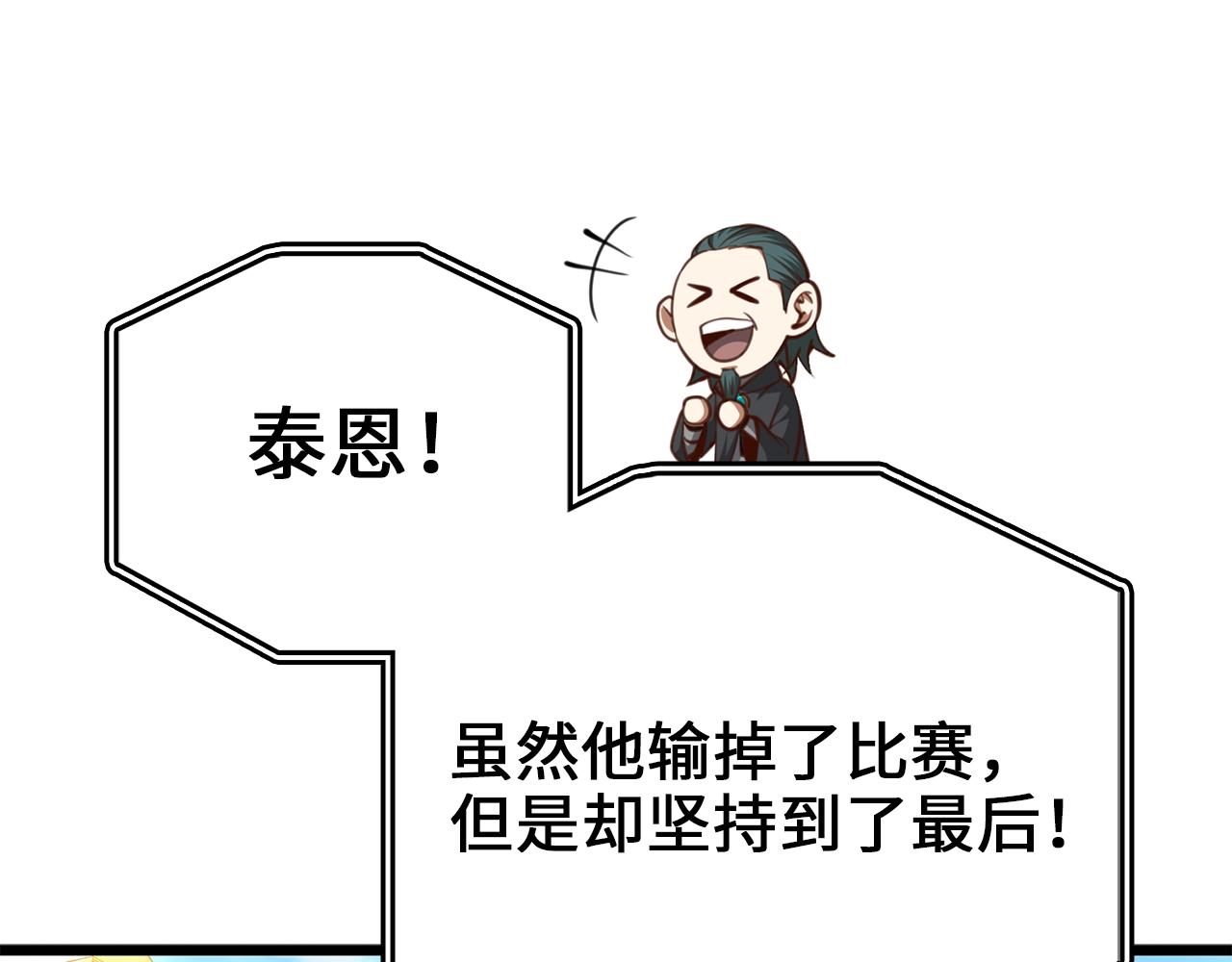 第83话 艾伦，接招吧82