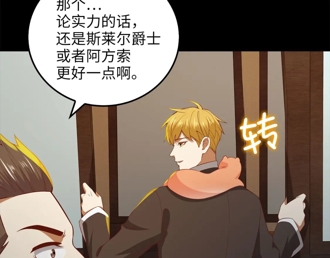 第99话 宣战32