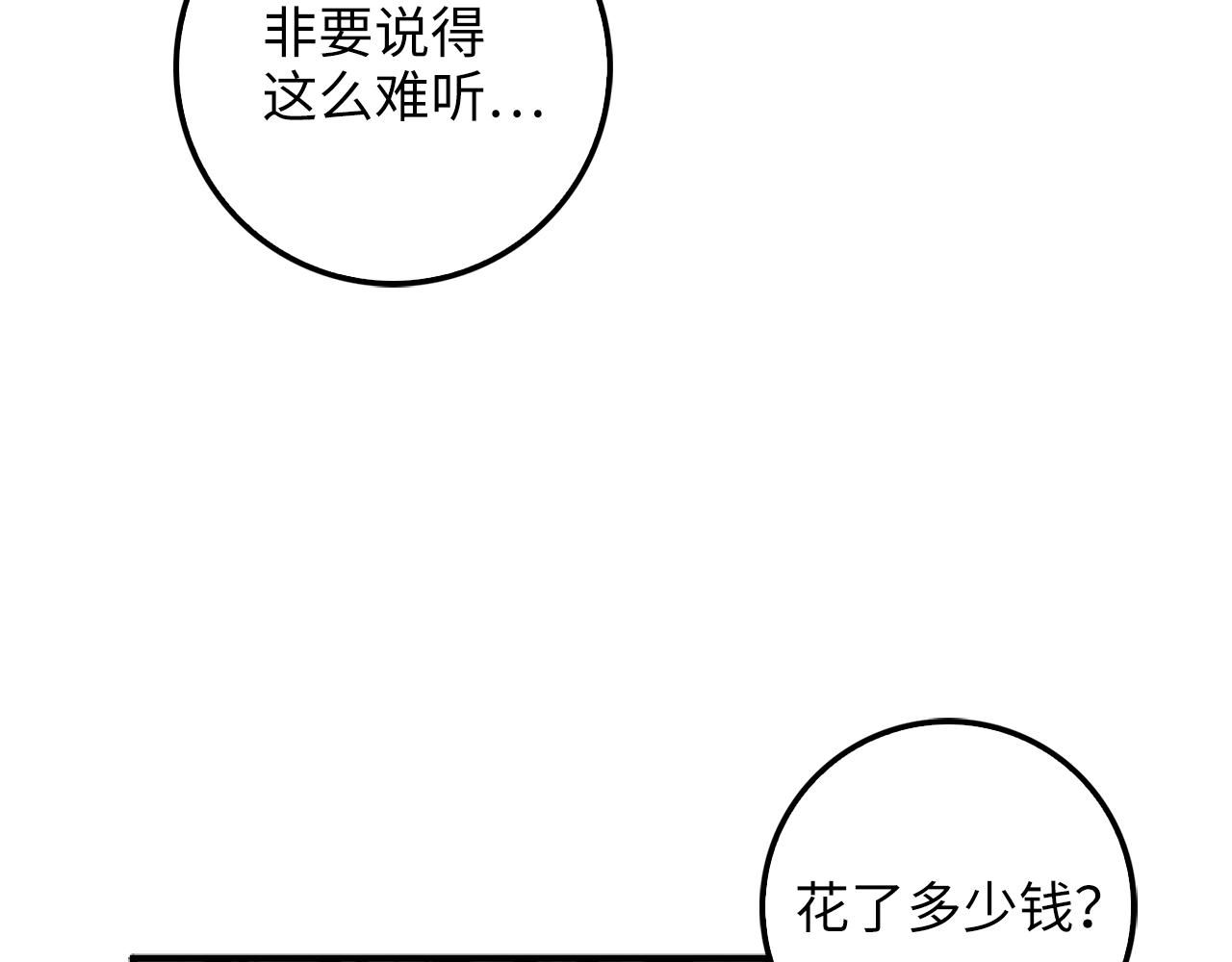 第29话 破壳82