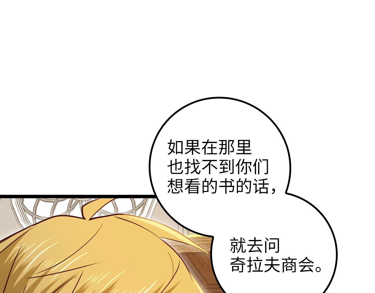 第78话 女人只会影响我239