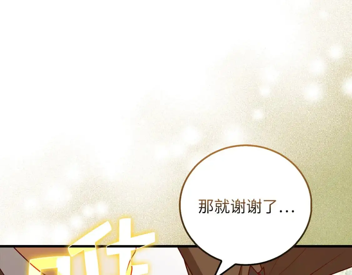 第108话 传说级VS英雄级76