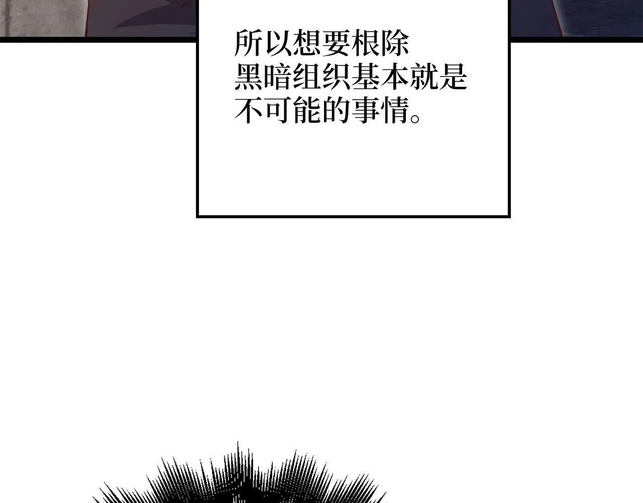 第93话 诬陷84