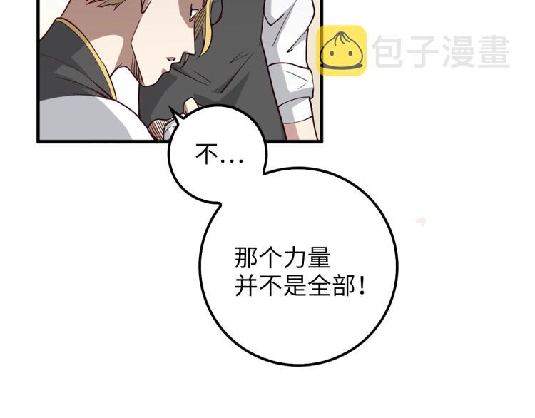 第9话 树敌130