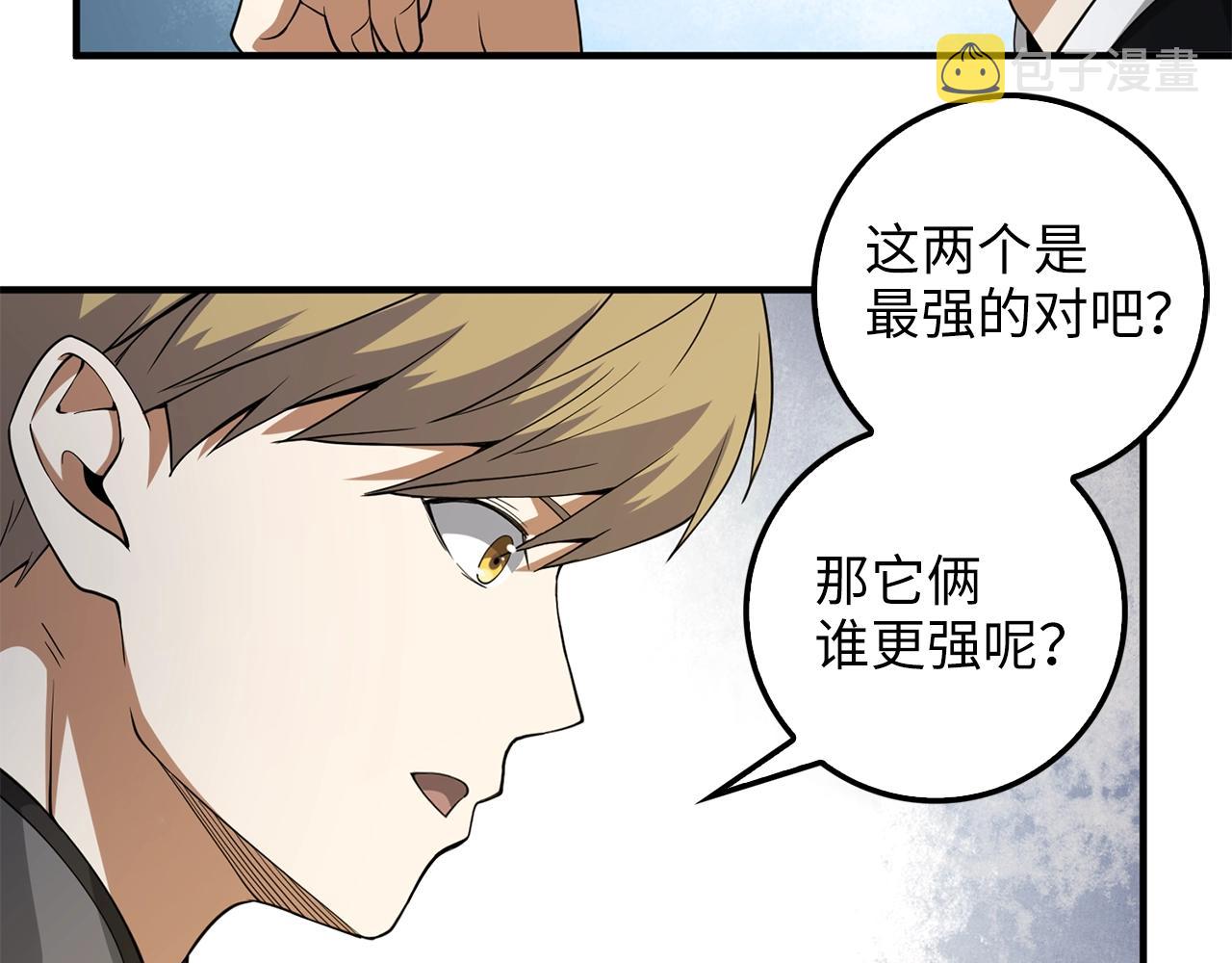 第29话 破壳59