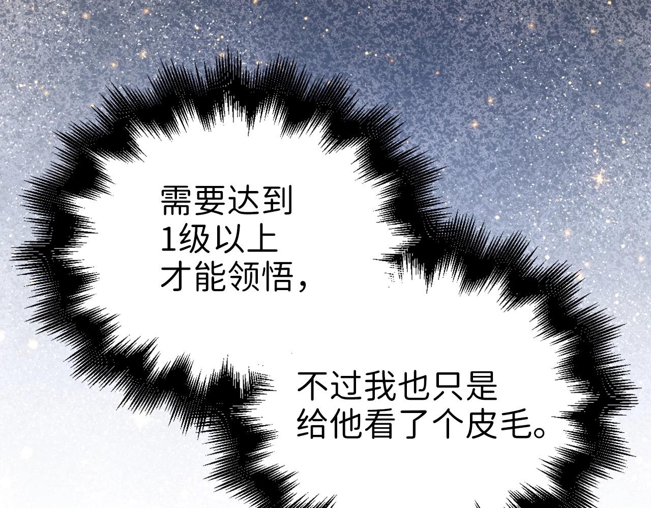 第63话 切磋结果153