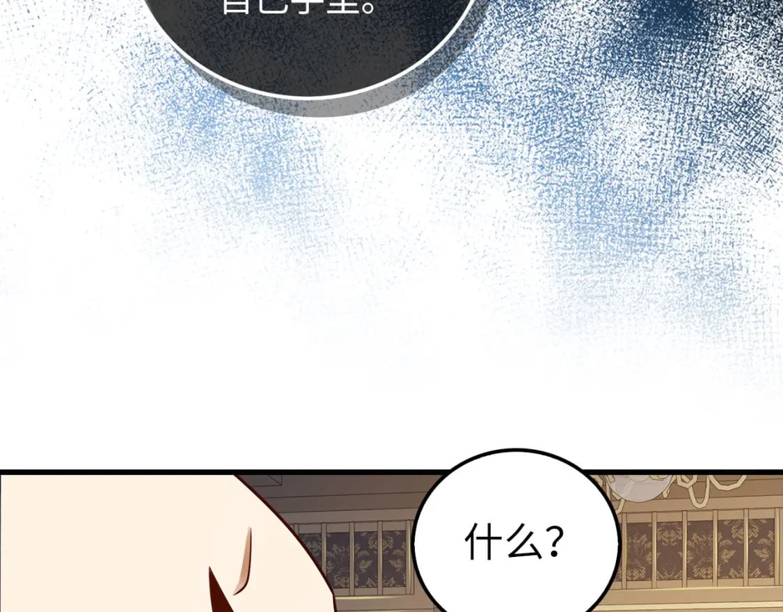 第99话 宣战142