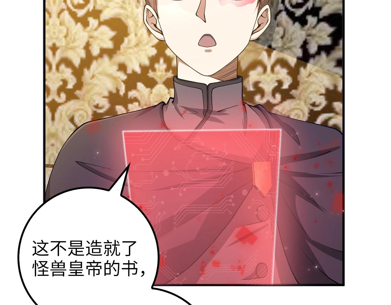 第28话 行星级怪兽85