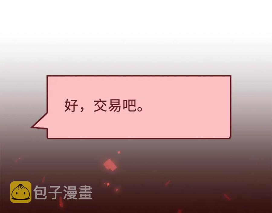 第15话 猎物上钩了157