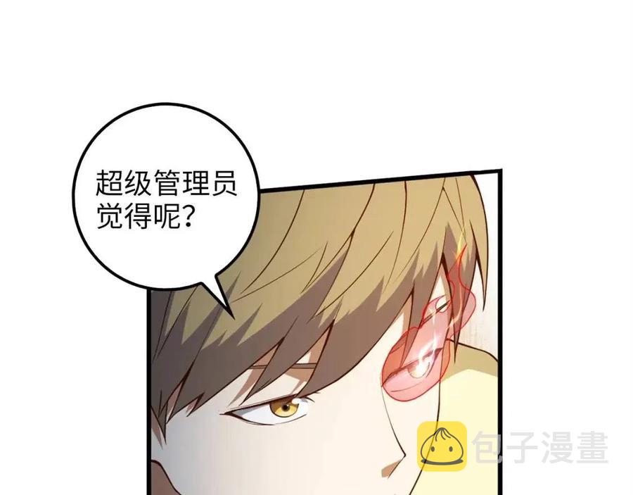 第41话 拿捏45