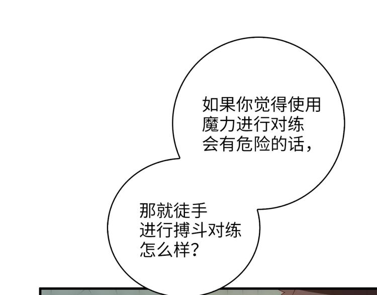 第3话 姐姐的认可117
