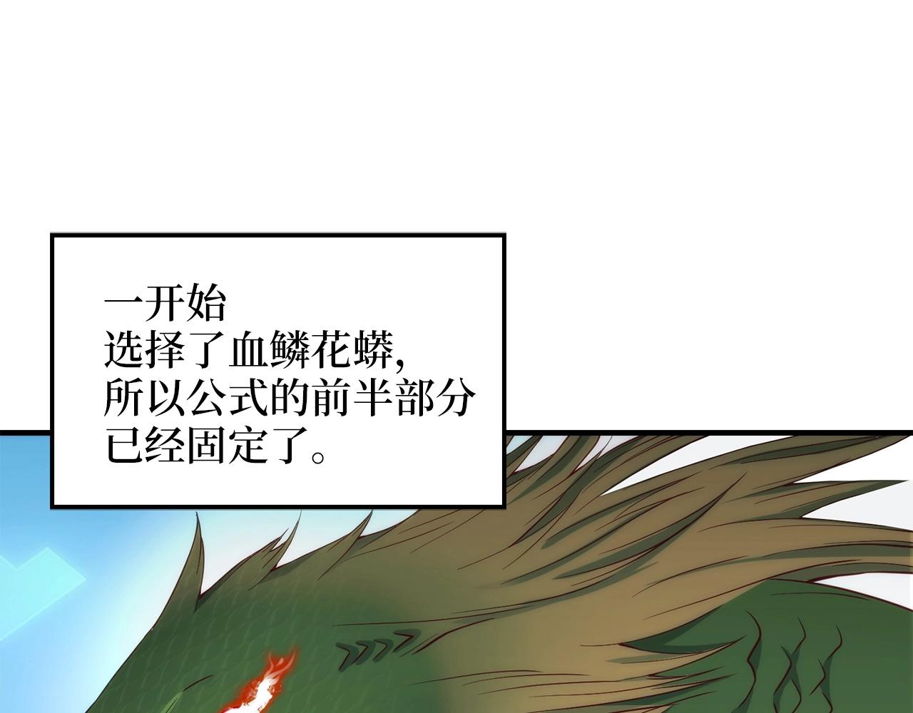 第30话 宠物贴贴129
