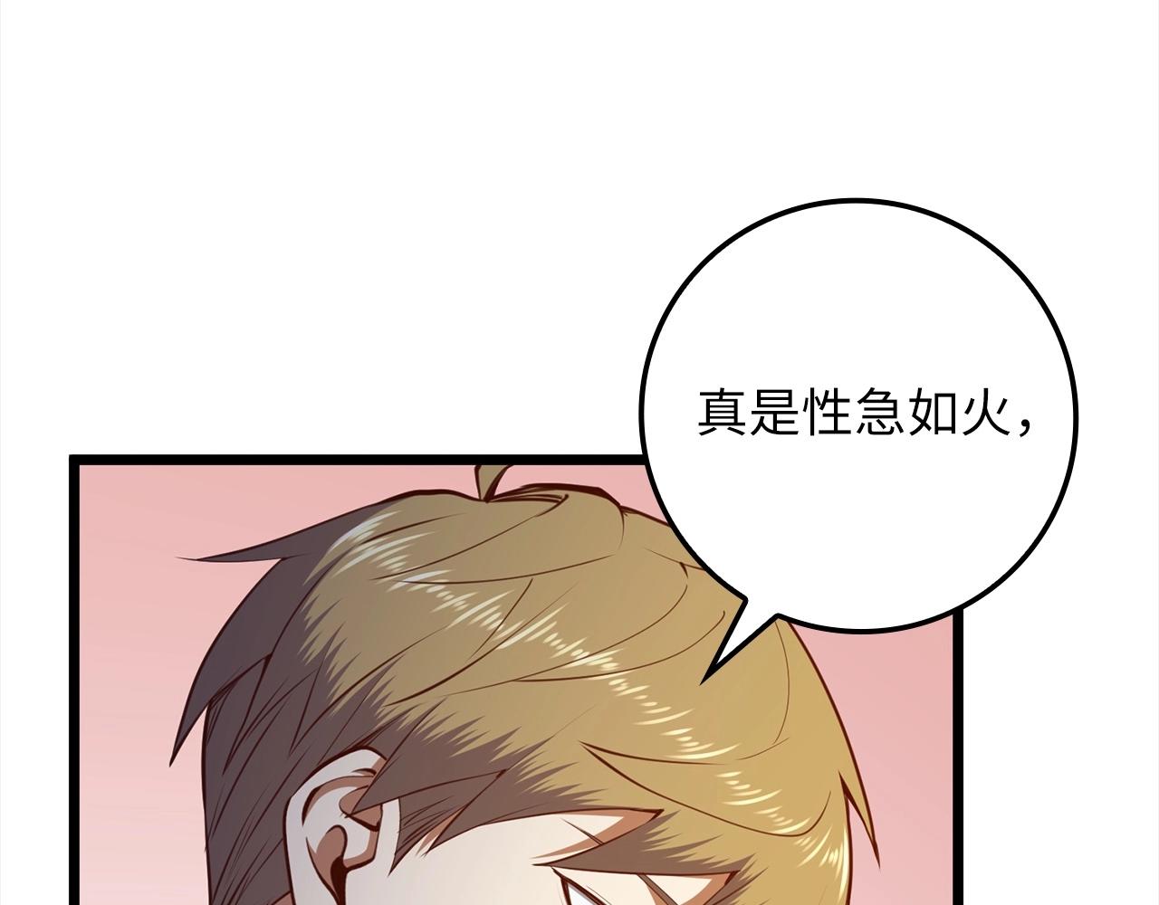 第76话 脱胎换骨87