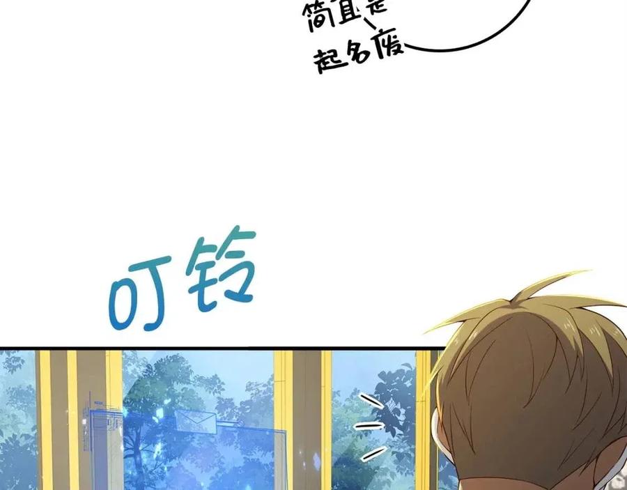 第38话 你能变成剑吗64