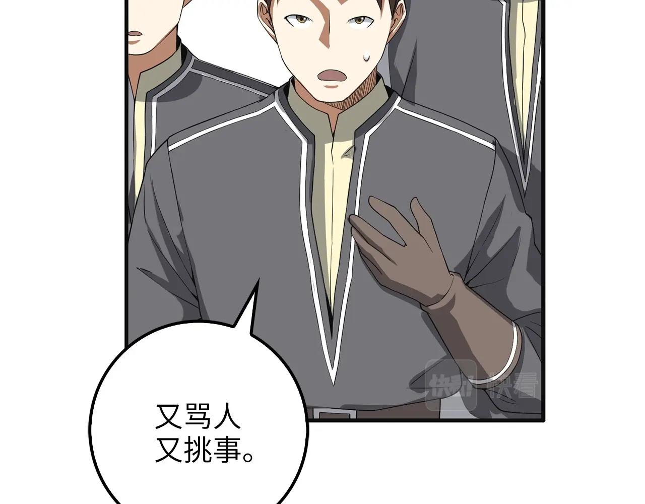第34话 钢铁心脏132